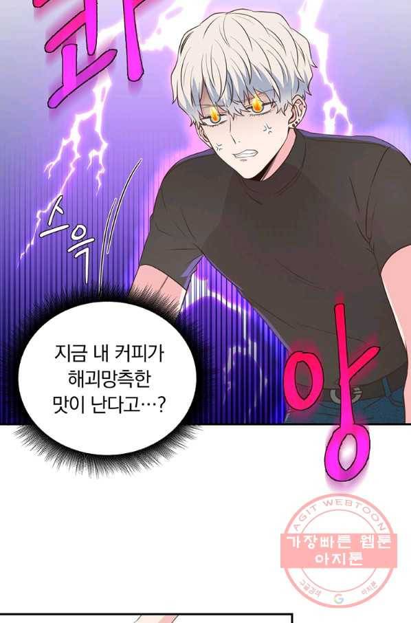 첫사랑이 하고 싶어 2화 38