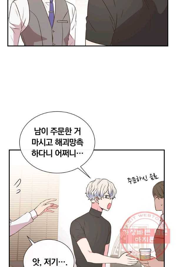 첫사랑이 하고 싶어 2화 40