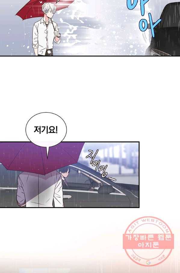 첫사랑이 하고 싶어 2화 44