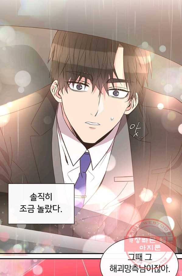 첫사랑이 하고 싶어 2화 45