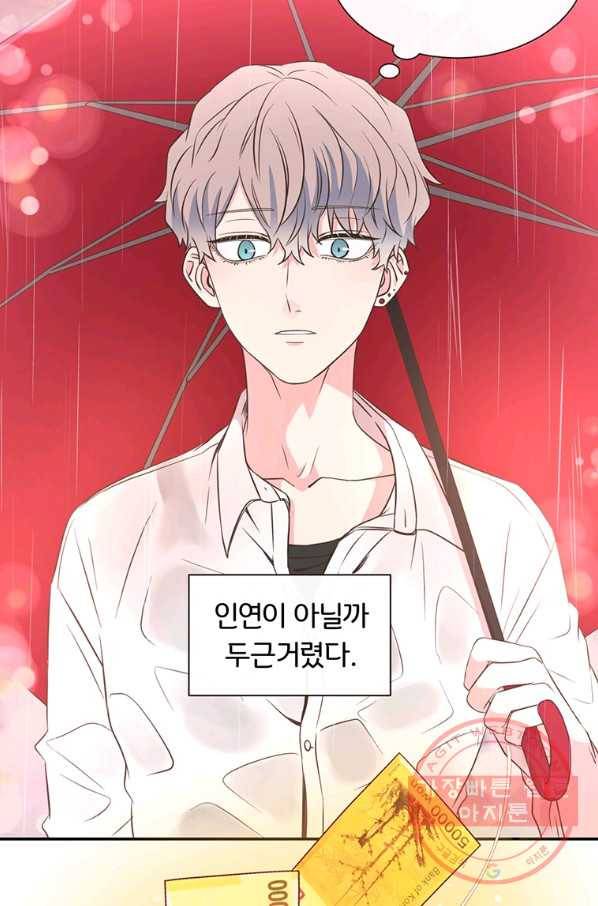 첫사랑이 하고 싶어 2화 46
