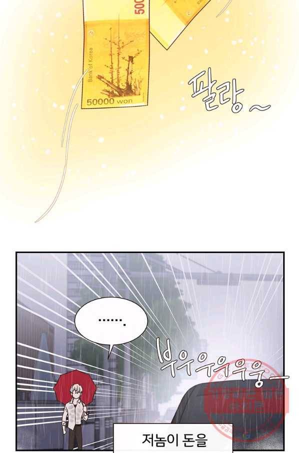 첫사랑이 하고 싶어 2화 47