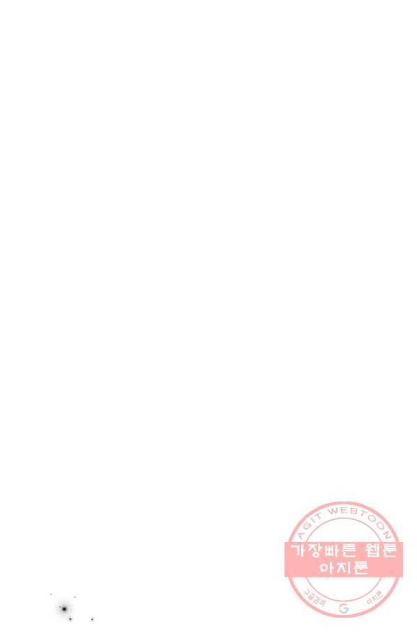 포근한그남자 34화 3