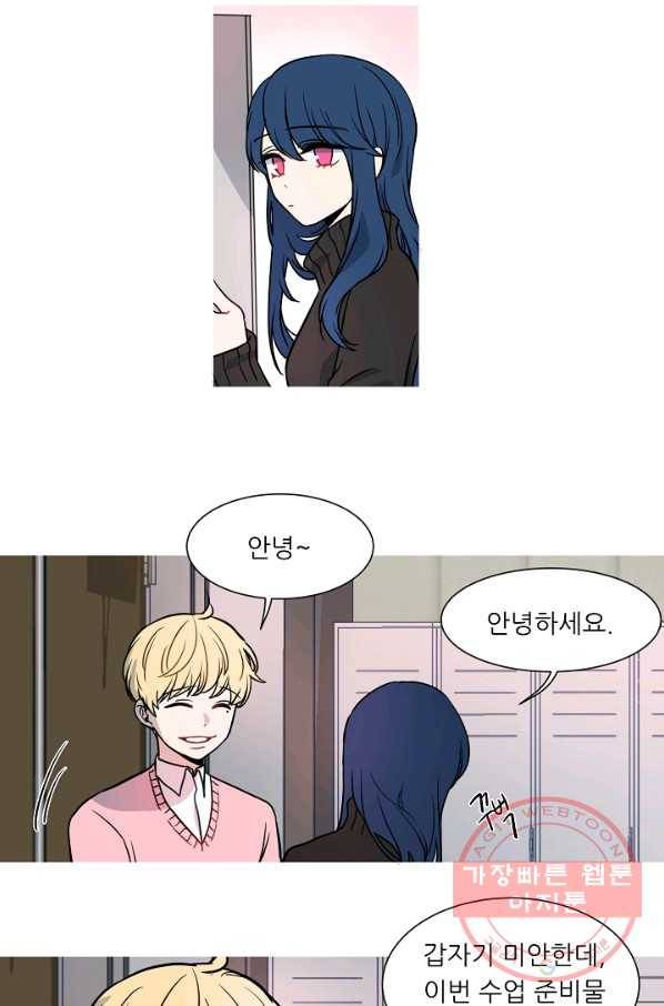 포근한그남자 34화 6