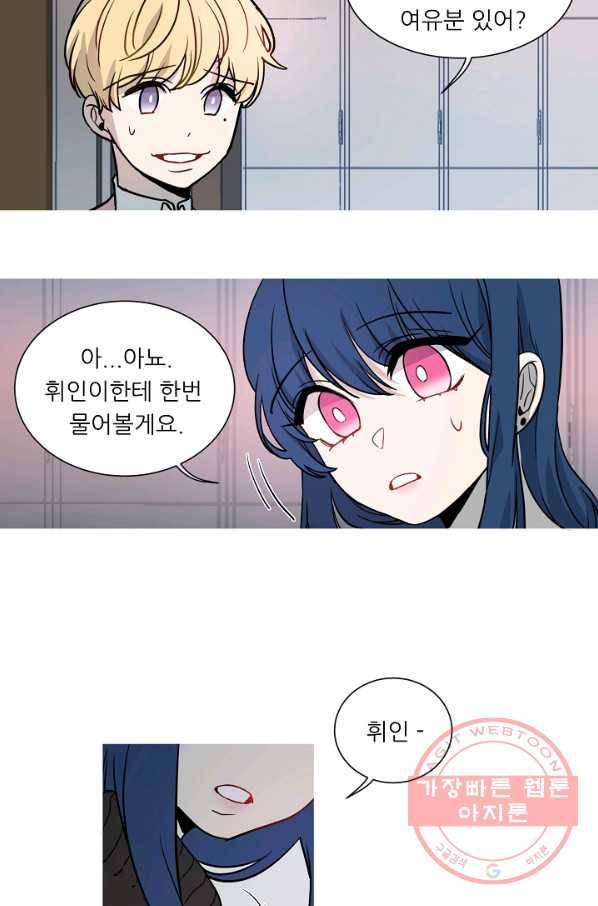 포근한그남자 34화 7