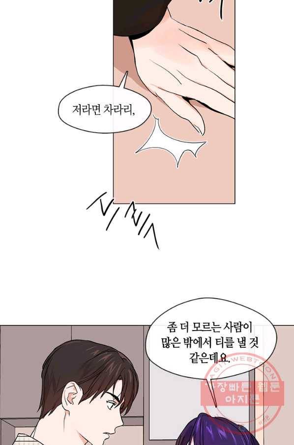 야만의 세계 외전 04화 5
