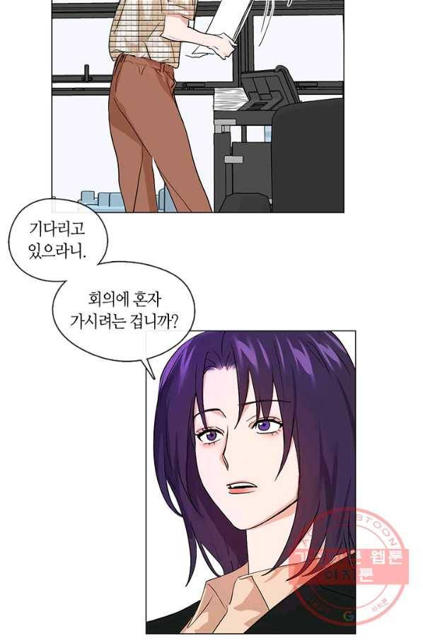 야만의 세계 외전 04화 15
