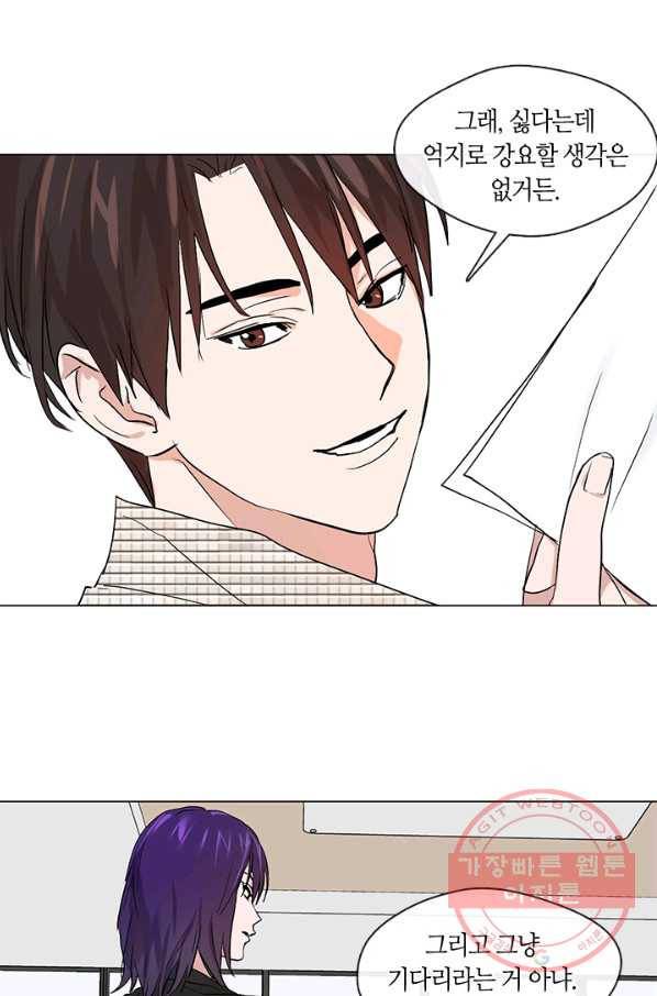 야만의 세계 외전 04화 16