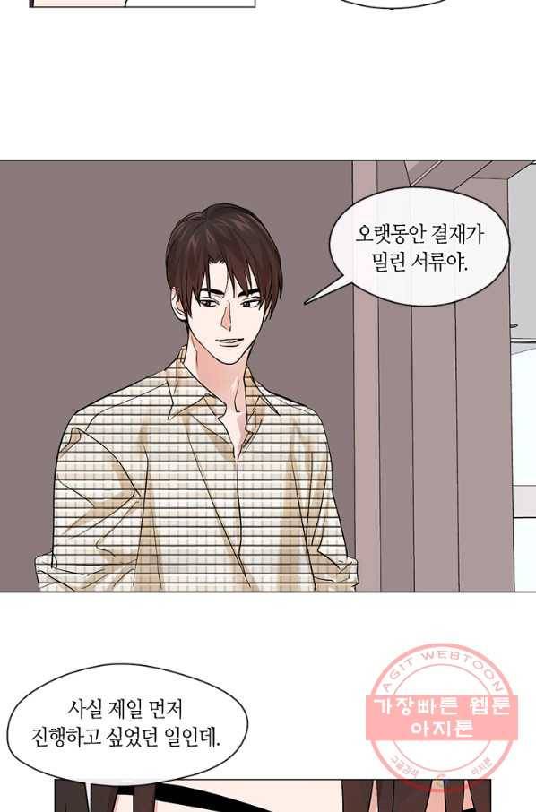 야만의 세계 외전 04화 18