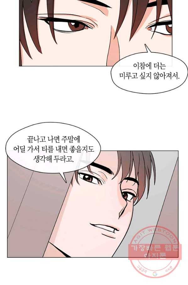 야만의 세계 외전 04화 19