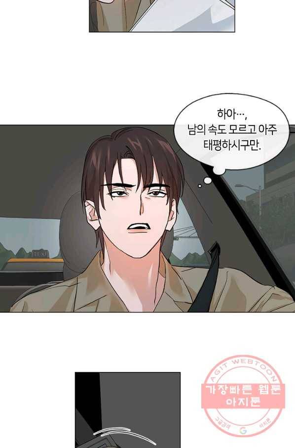 야만의 세계 외전 04화 29