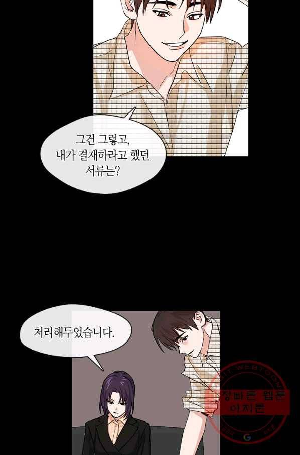 야만의 세계 외전 04화 33