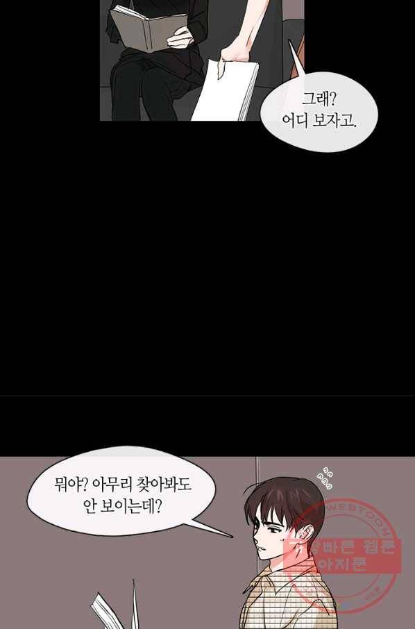 야만의 세계 외전 04화 34