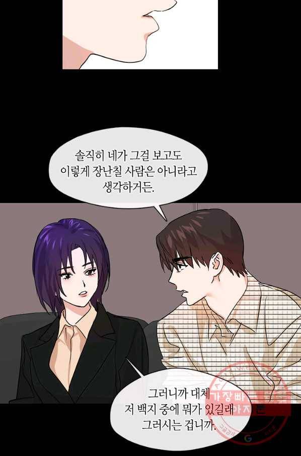 야만의 세계 외전 04화 39