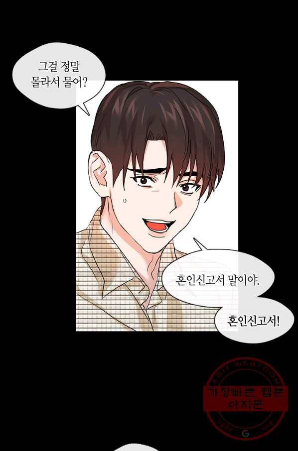 야만의 세계 외전 04화 40
