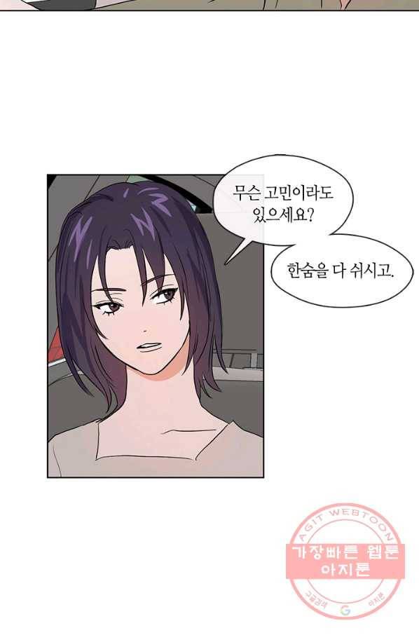 야만의 세계 외전 04화 44