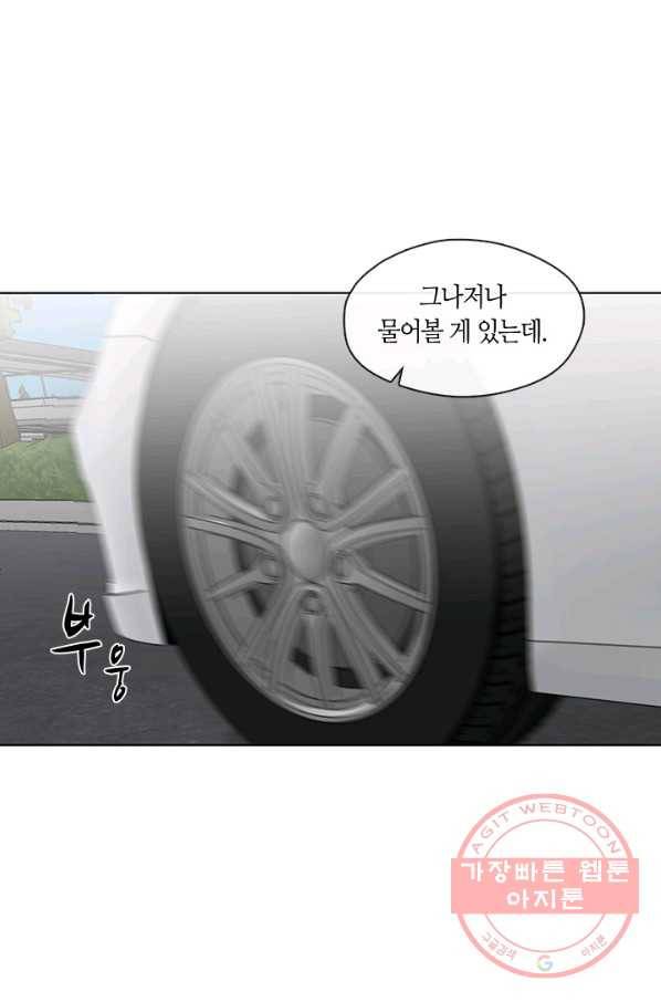 야만의 세계 외전 04화 49