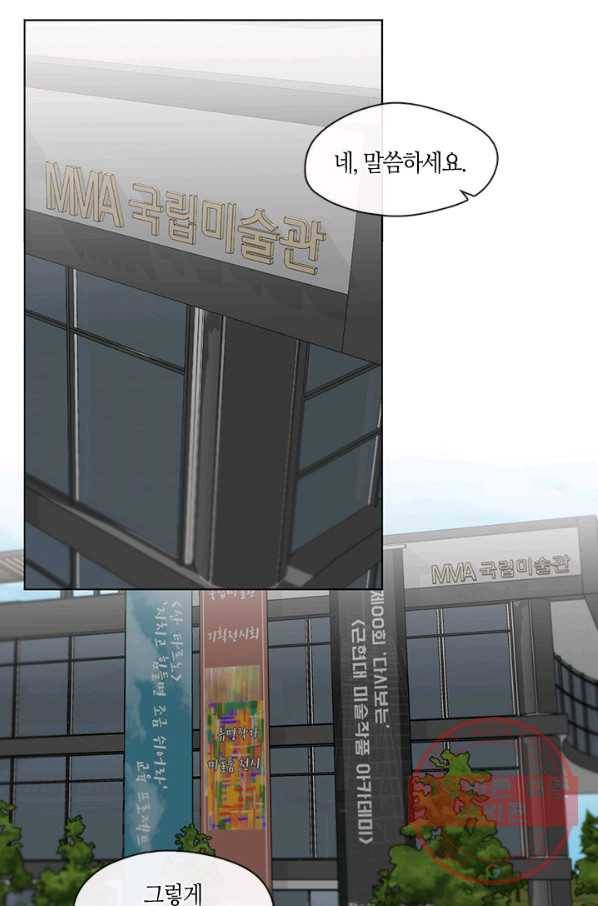 야만의 세계 외전 04화 50