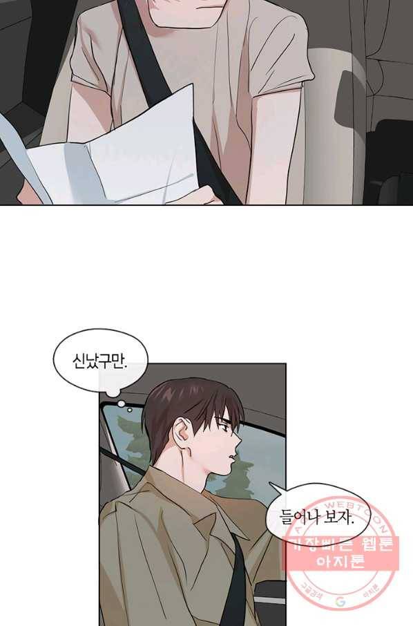야만의 세계 외전 04화 52