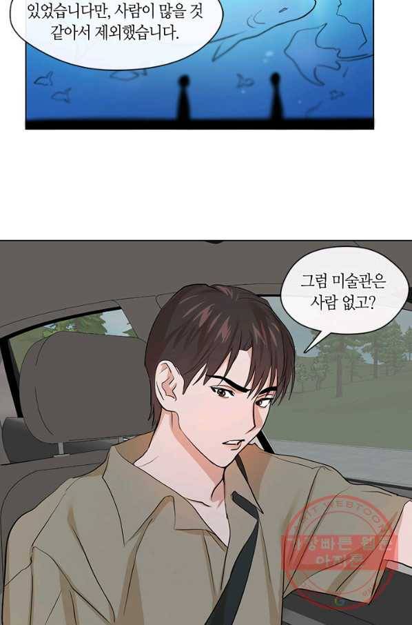 야만의 세계 외전 04화 55