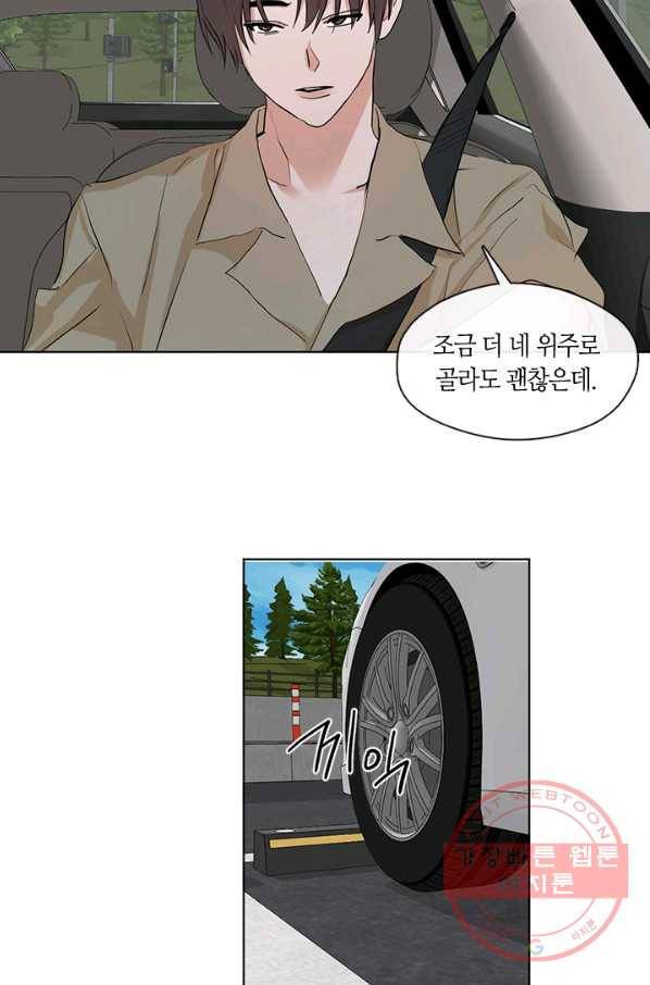 야만의 세계 외전 04화 57