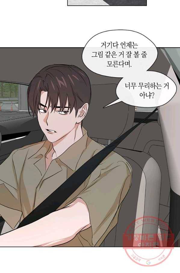 야만의 세계 외전 04화 58