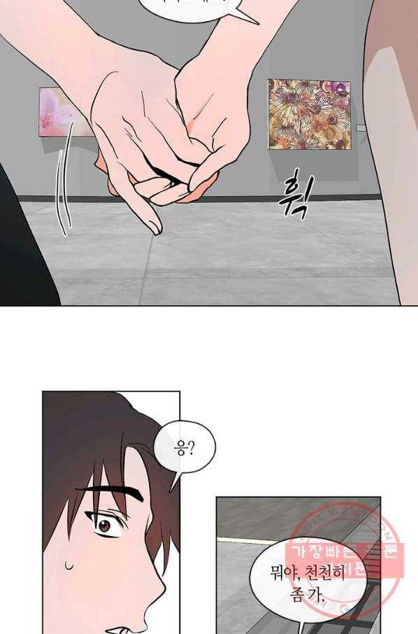 야만의 세계 외전 04화 75