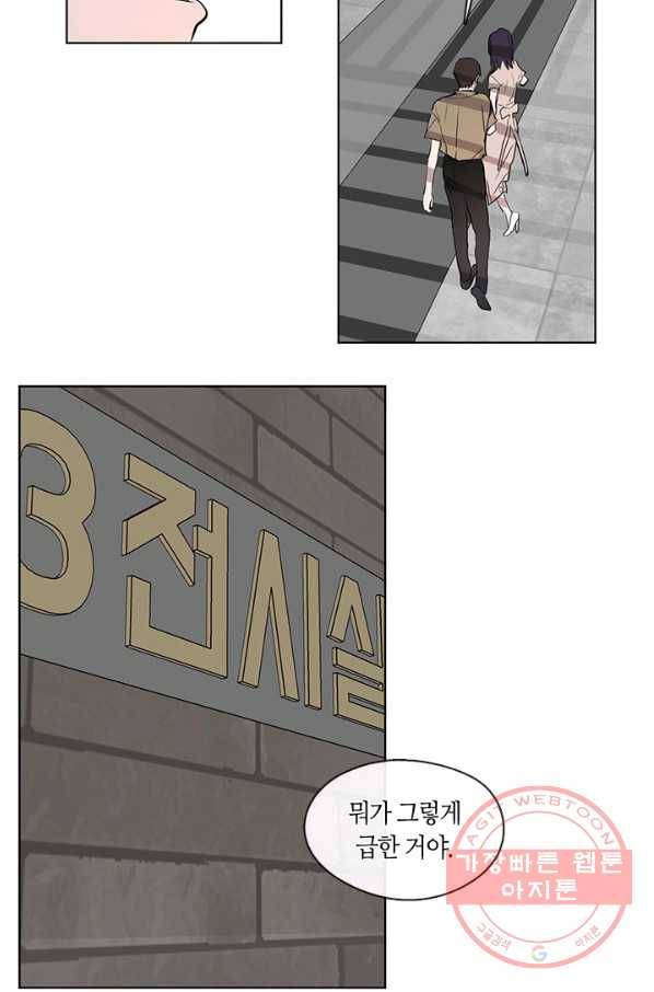 야만의 세계 외전 04화 76