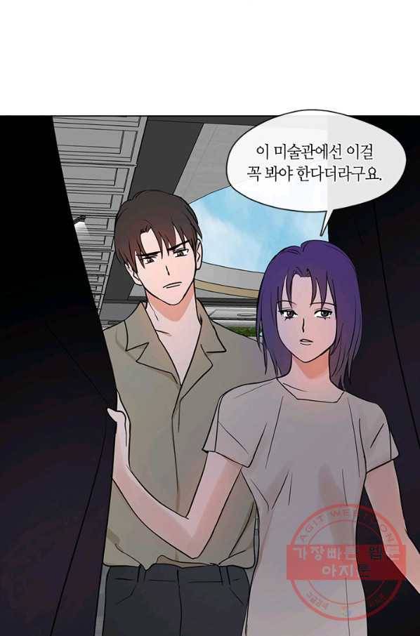 야만의 세계 외전 04화 77