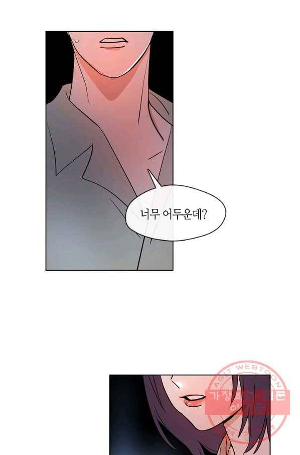 야만의 세계 외전 04화 79