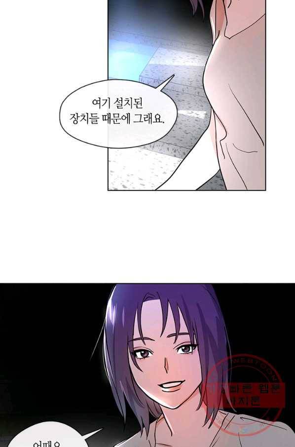 야만의 세계 외전 04화 80
