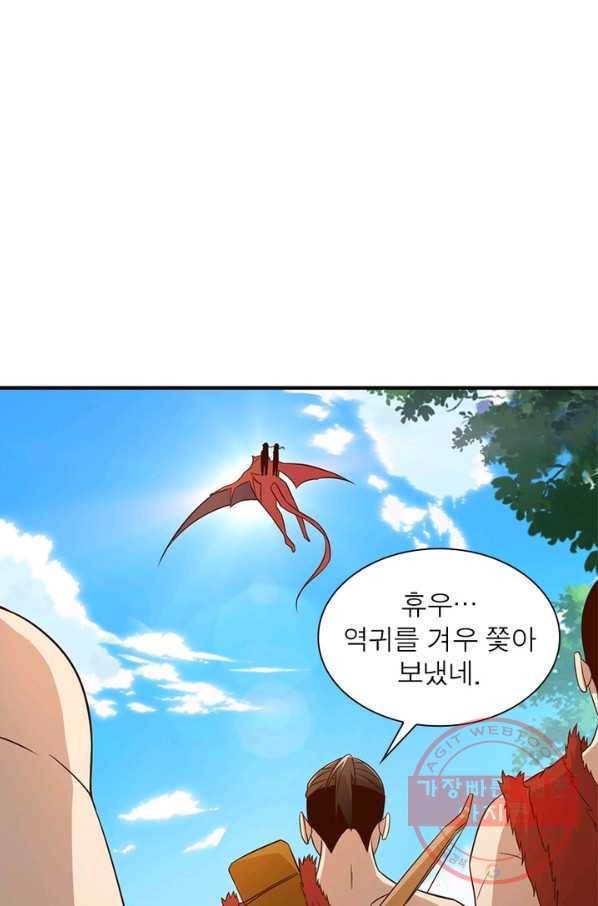 상제강림 97화 5