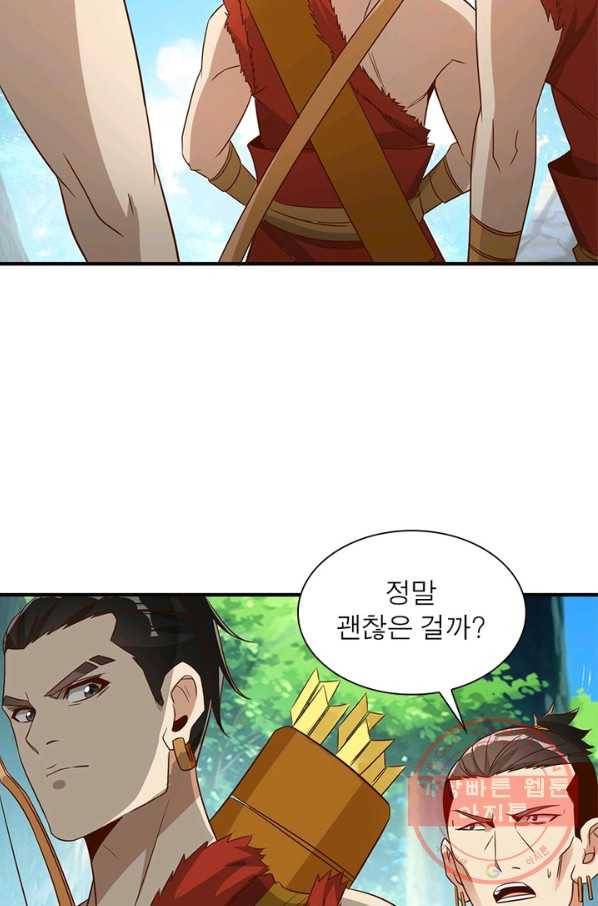 상제강림 97화 6