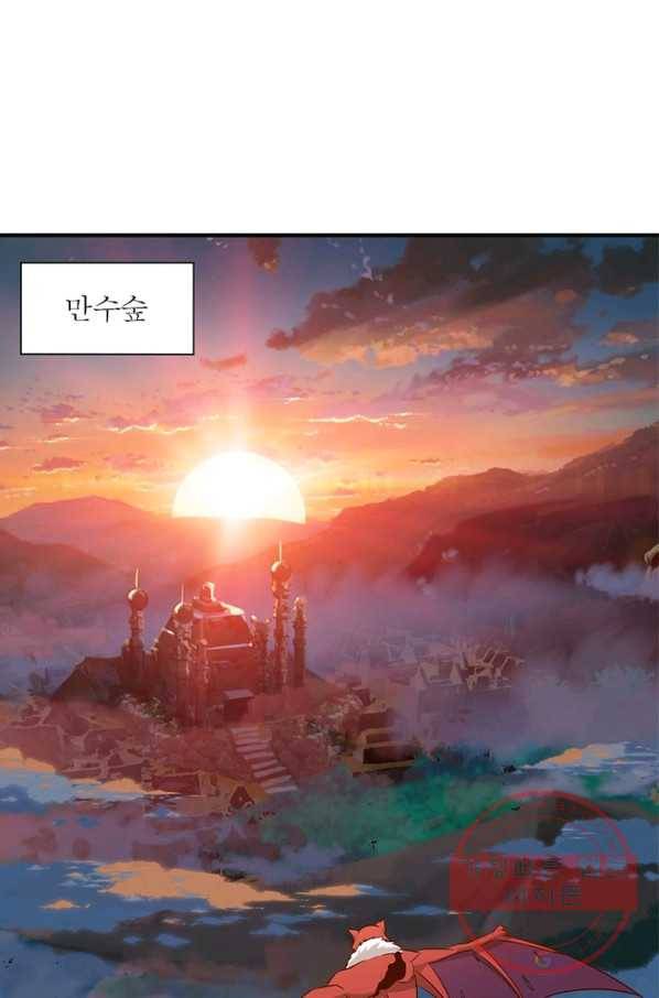 상제강림 97화 12