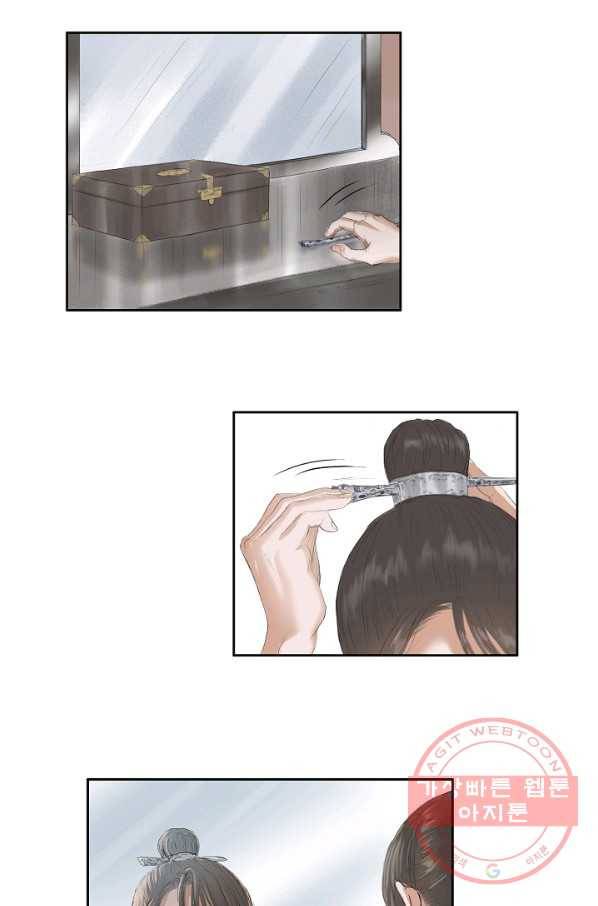 불가역 40화 1