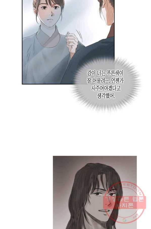 불가역 40화 2