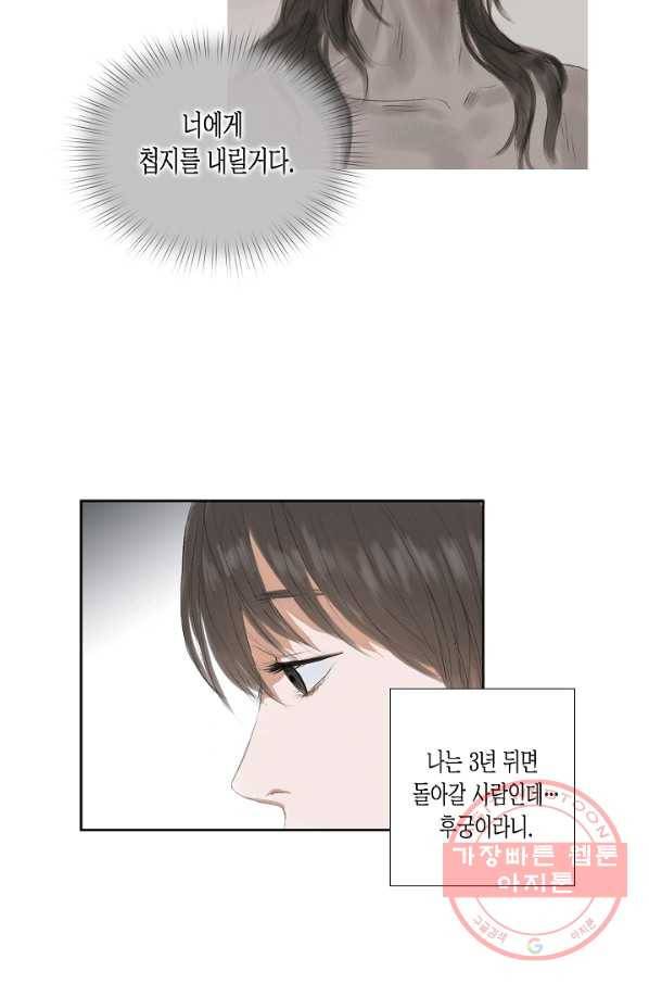 불가역 40화 3