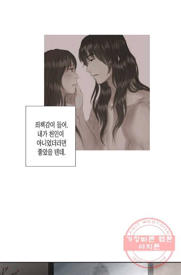 불가역 40화 4