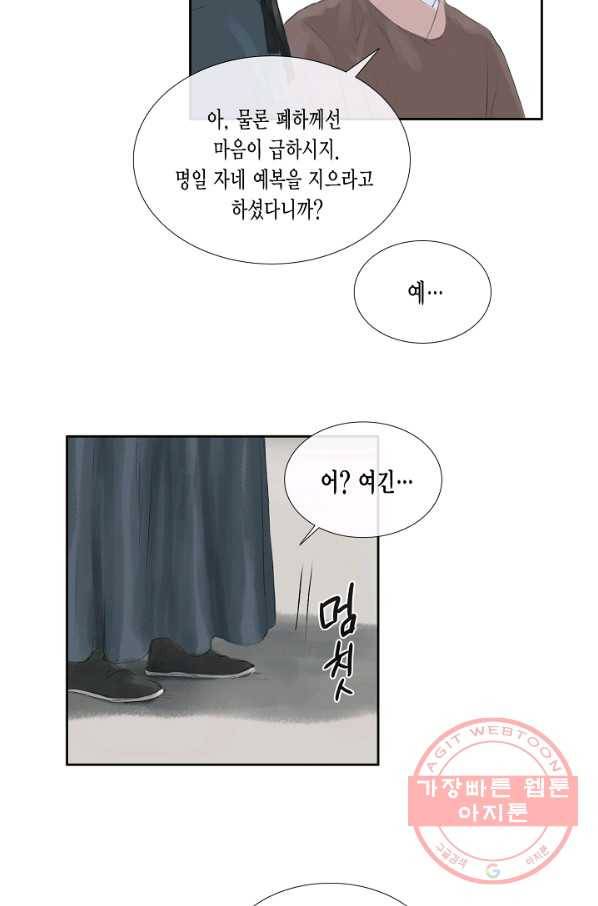 불가역 40화 8