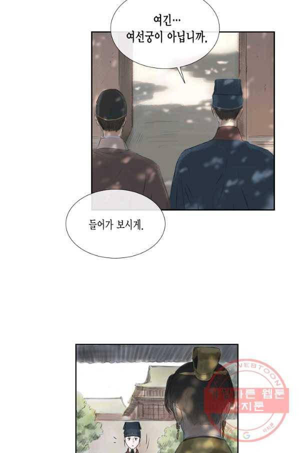불가역 40화 9