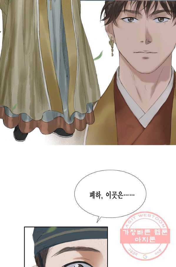 불가역 40화 11