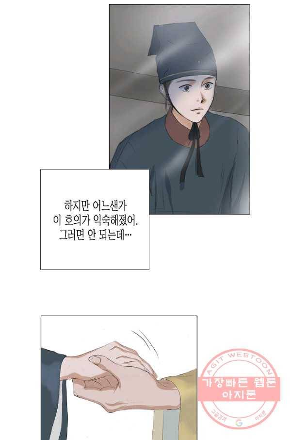 불가역 40화 15