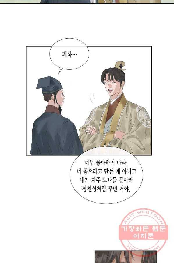 불가역 40화 17