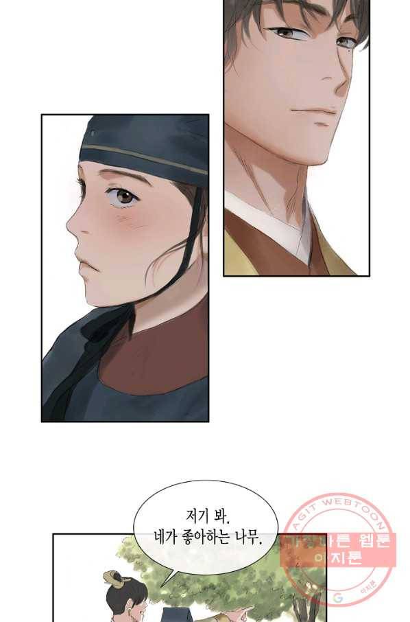 불가역 40화 18