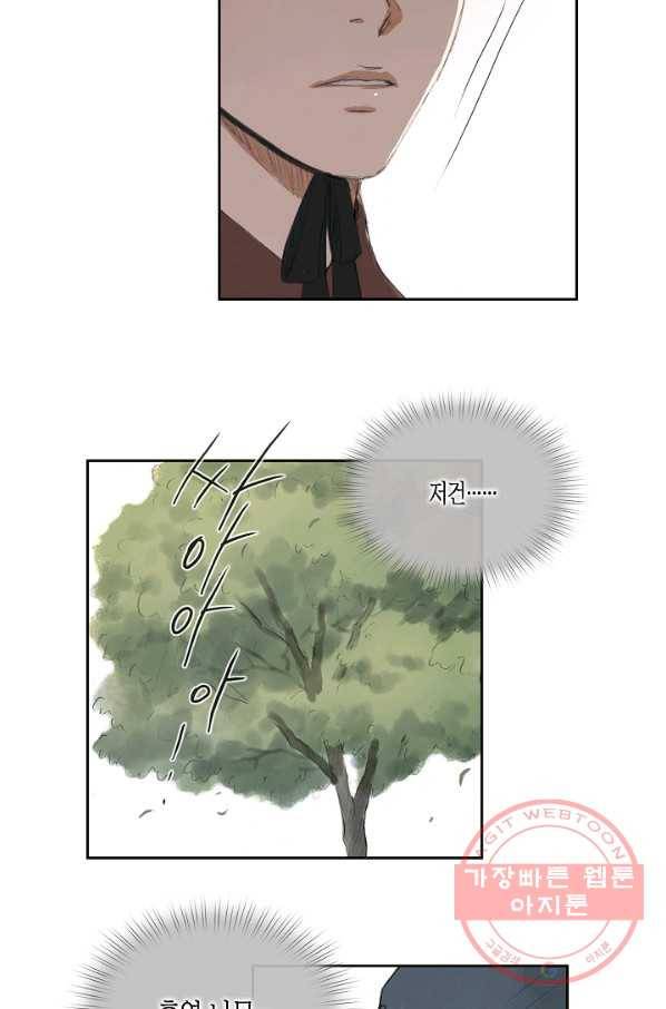 불가역 40화 20