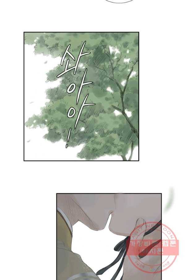 불가역 40화 23