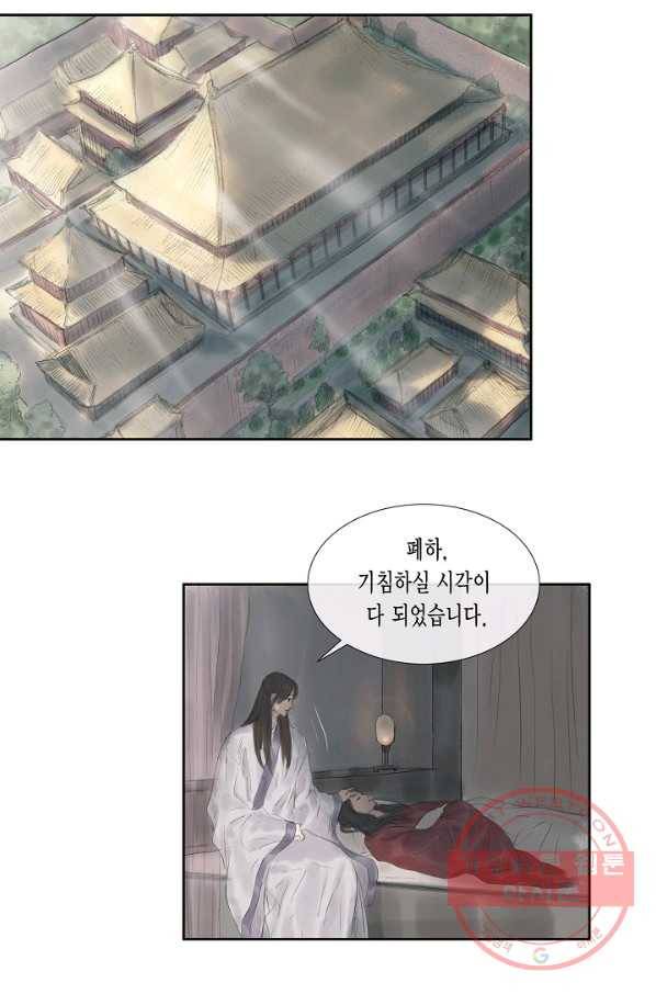 불가역 40화 26