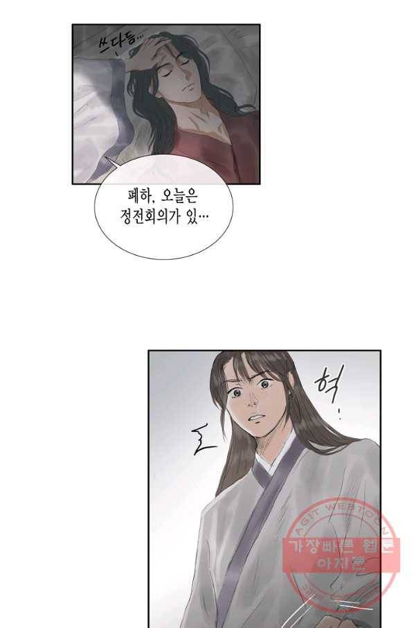 불가역 40화 27