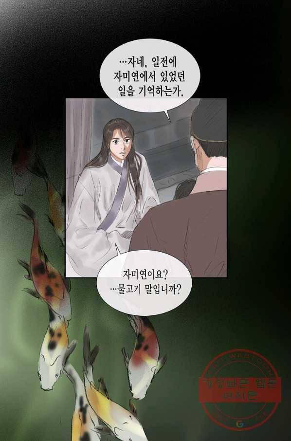 불가역 40화 32