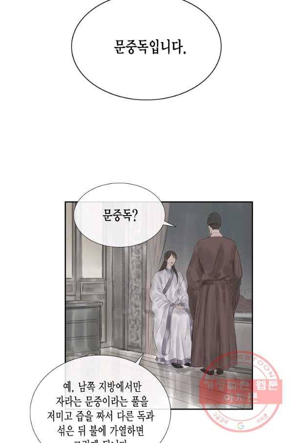불가역 40화 39